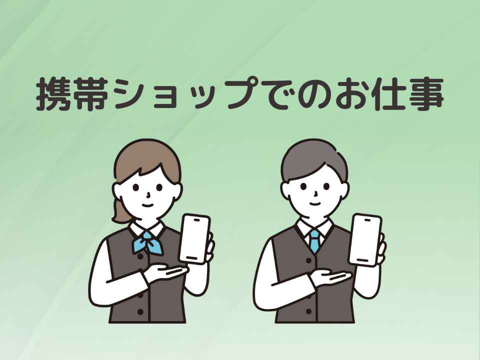 バイト先の写真
